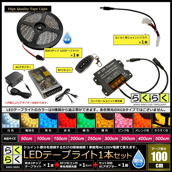 LED�ơ��ץ饤�� 1m 1�� �ɿ� 3���å� ���ܾ��� ���մ�ñ ��⥳�� Ĵ���� �Ÿ� �餯�餯�������å�