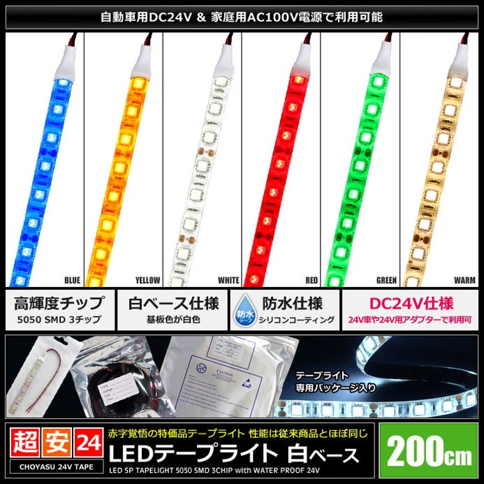 LEDơץ饤 ɿ 24V 2m 3å ١ ֥12cm