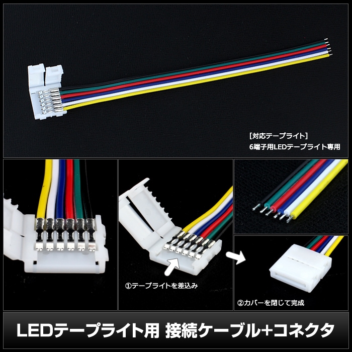 LED�ơ��ץ饤���� 12mm ���ɿ� 6ü�� ��³�����֥�+���ͥ��� ��ü�� ��14cm 2������
