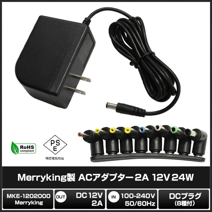 AC�����ץ��� �����Ÿ� 12V 2A 24W L��8�糧�å� 5.5mm 2.1mm PSEǧ�� 1ǯ�ݾ�