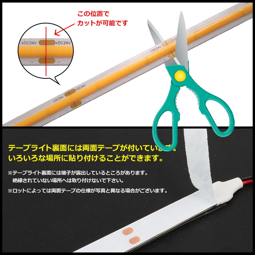 COB�ơ��ץ饤�� 24V 10cm �ŵ忧 �ɥåȥ쥹 ��ü�� ��١��� �����֥�1.5m 2������