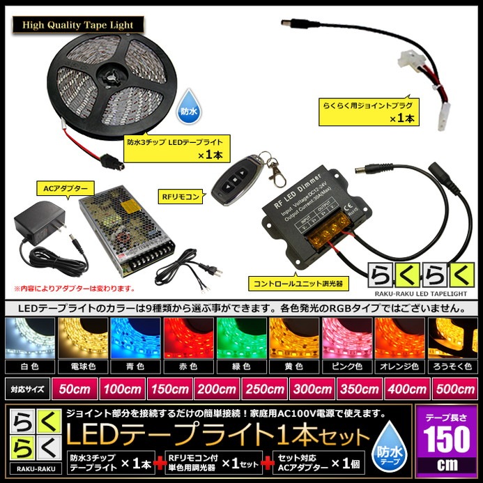 LED�ơ��ץ饤�� 1.5m 1�� �ɿ� 3���å� ���ܾ��� ���մ�ñ ��⥳�� Ĵ���� �Ÿ� �餯�餯�������å�
