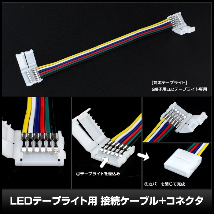 LED�ơ��ץ饤���� 12mm ���ɿ� 6ü�� ��³�����֥�+���ͥ��� ξü�� ��14cm 2������