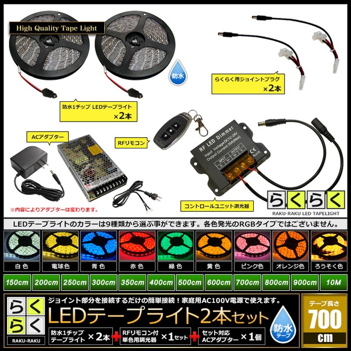 LED�ơ��ץ饤�� 7m 2�� �ɿ� 1���å� ���ܾ��� ���մ�ñ ��⥳�� Ĵ���� �Ÿ� �餯�餯�������å�