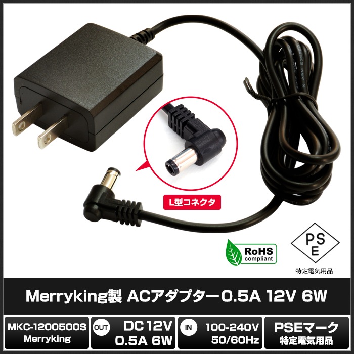 AC�����ץ��� �����Ÿ� 12V 0.5A 6W L�����ͥ��� 5.5mm 2.1mm PSEǧ�� 1ǯ�ݾ�