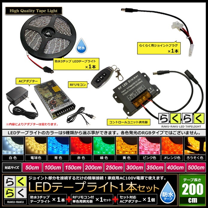 LED�ơ��ץ饤�� 2m 1�� �ɿ� 3���å� ���ܾ��� ���մ�ñ ��⥳�� Ĵ���� �Ÿ� �餯�餯�������å�