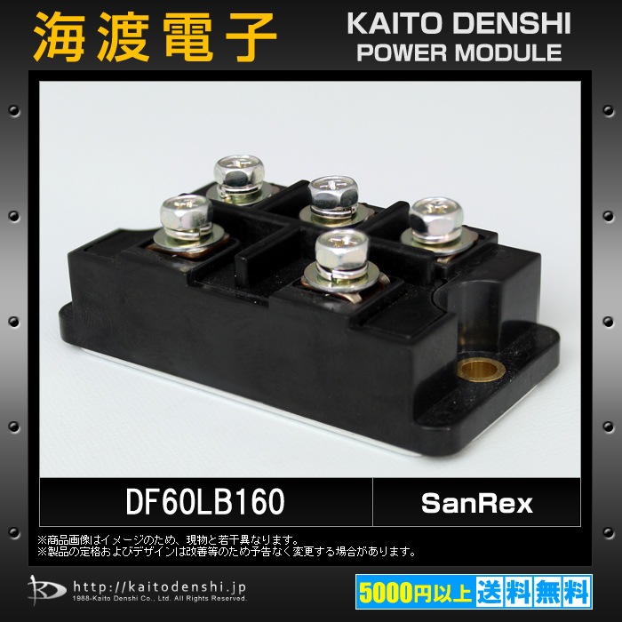 DF60LB160 パワーダイオードモジュール SanRex 新品 | LED・電子部品 