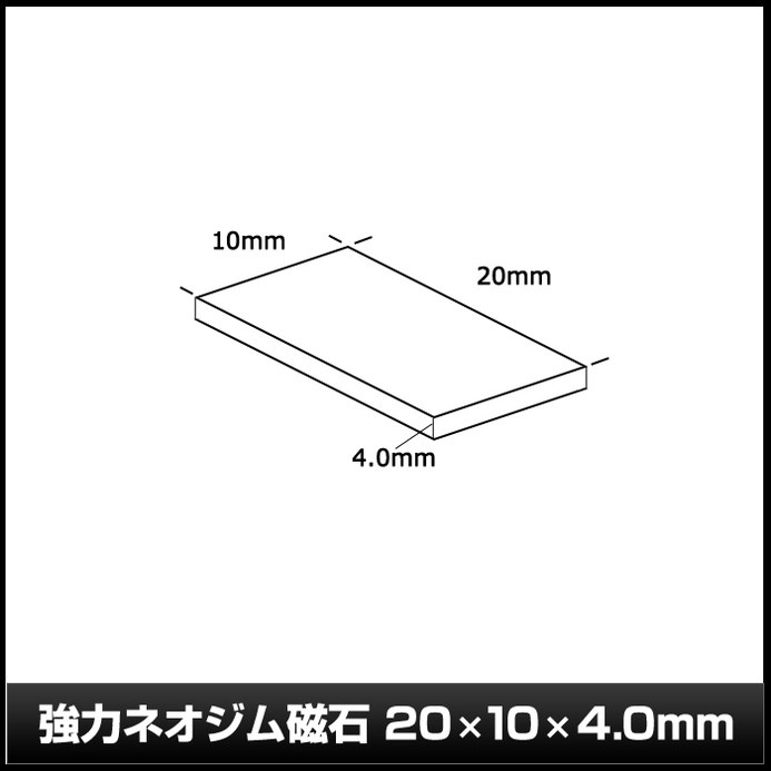 �ͥ����༧�� ���� �ޥ��ͥå� DIY ���ե��� ���å��� 20mm��10mm��4.0mm 10��