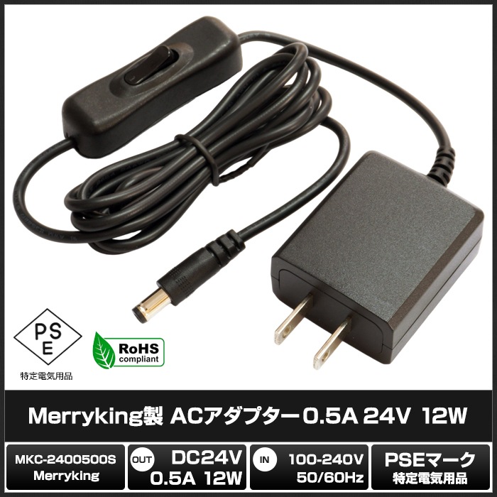AC�����ץ��� �����Ÿ� 24V 0.5A 12W �����å��դ� 5.5mm 2.1mm PSEǧ�� 1ǯ�ݾ�