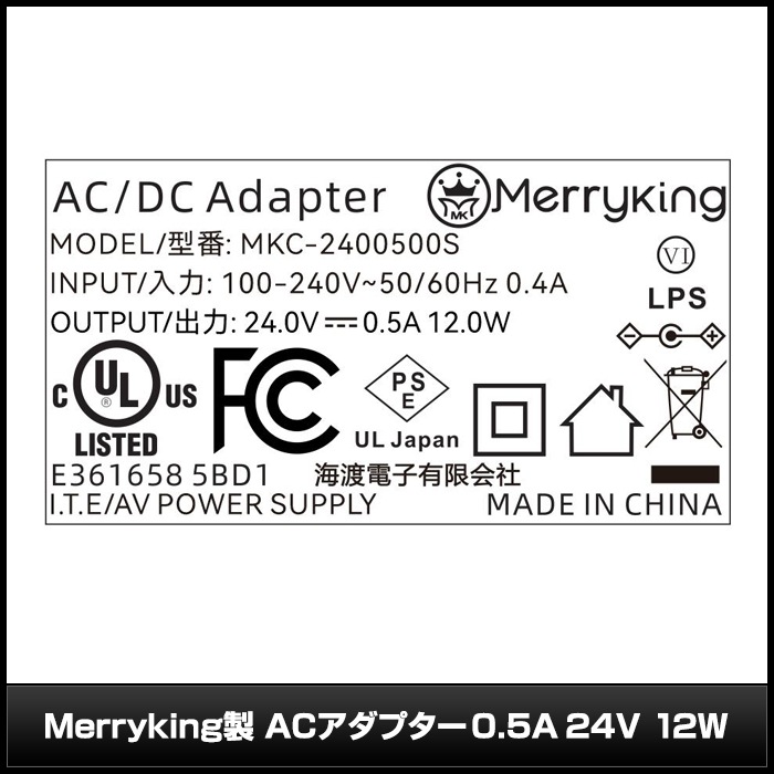 AC�����ץ��� �����Ÿ� 24V 0.5A 12W �����å��դ� 5.5mm 2.1mm PSEǧ�� 1ǯ�ݾ�