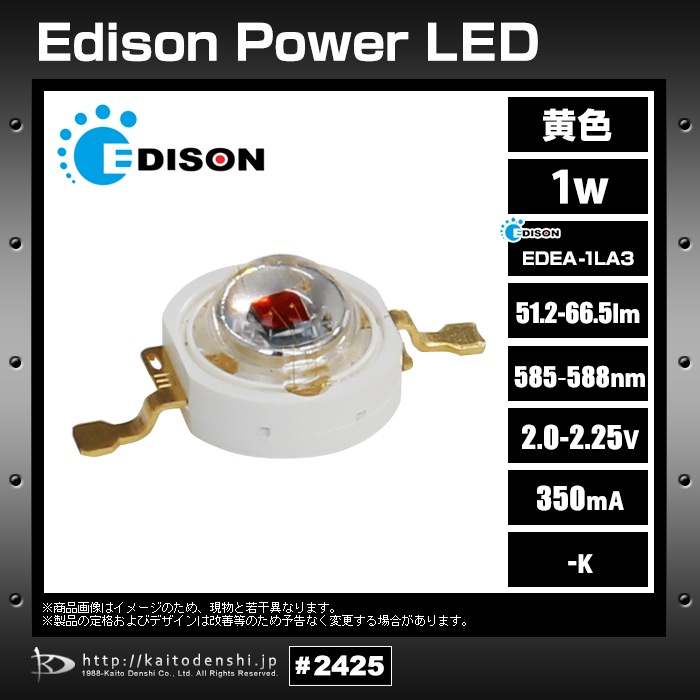 �ѥLED Edison 1W ���� EDEA-1LA3 10��