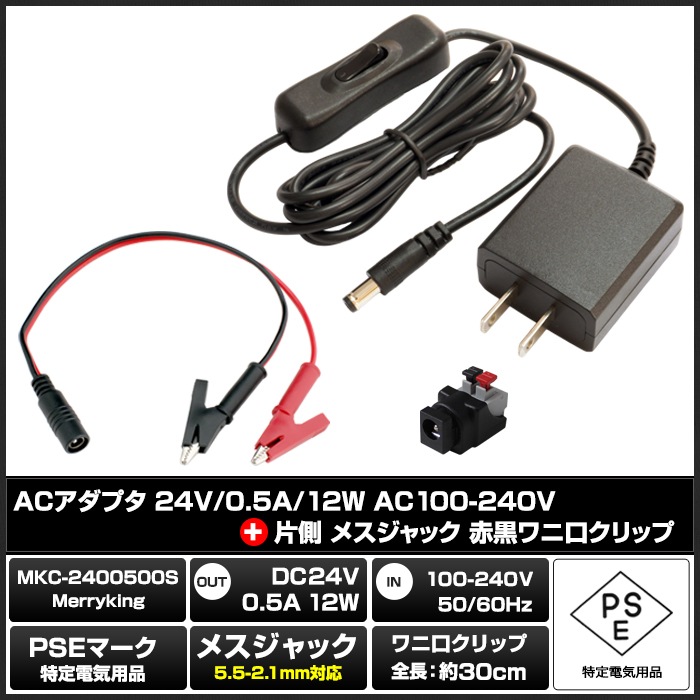 AC�����ץ��� �����Ÿ� 24V 0.5A 12W �����å��դ� ��˸�����åץ��å� 5.5mm 2.1mm PSEǧ�� 1ǯ�ݾ�