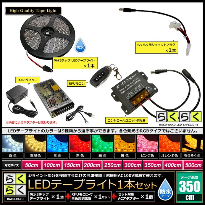 LED�ơ��ץ饤�� 3.5m 1�� �ɿ� 3���å� ���ܾ��� ���մ�ñ ��⥳�� Ĵ���� �Ÿ� �餯�餯�������å�