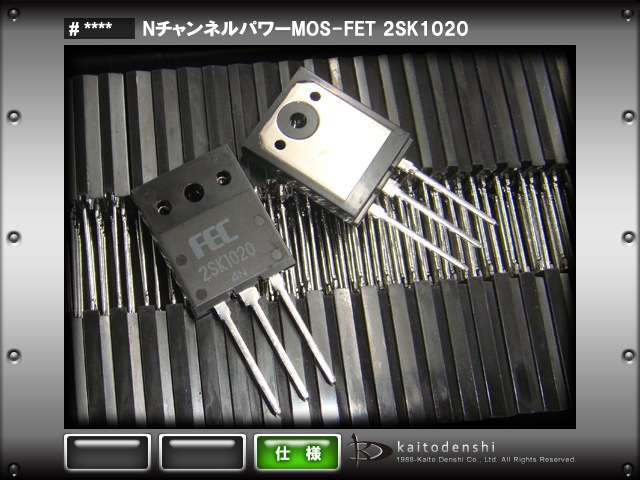 2SK1020 N�����ͥ�ѥ MOS-FET FUJI 10������