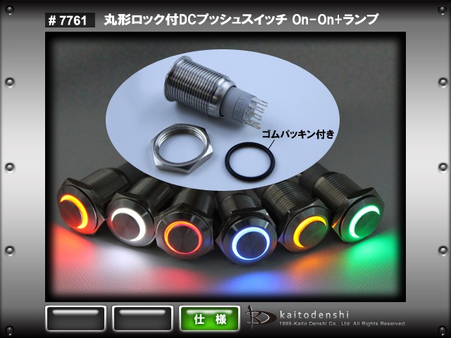 �����å� �ץå��弰 DC �ݷ� ���å��դ� On-On LED���� ��18mm ��16mm ���� 1��
