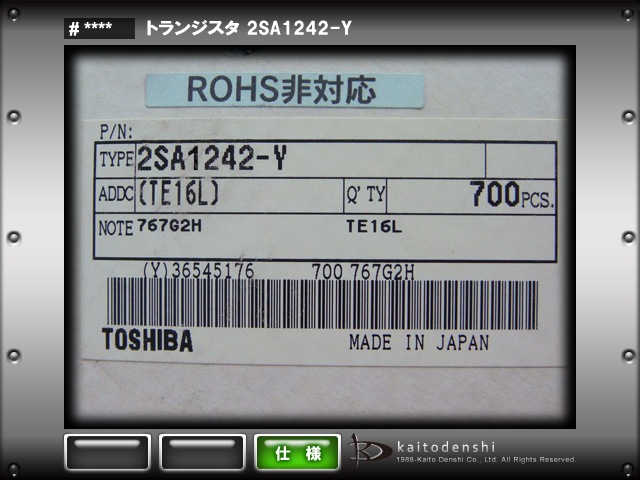 2SA1242-Y �ȥ�󥸥��� TOSHIBA 10��