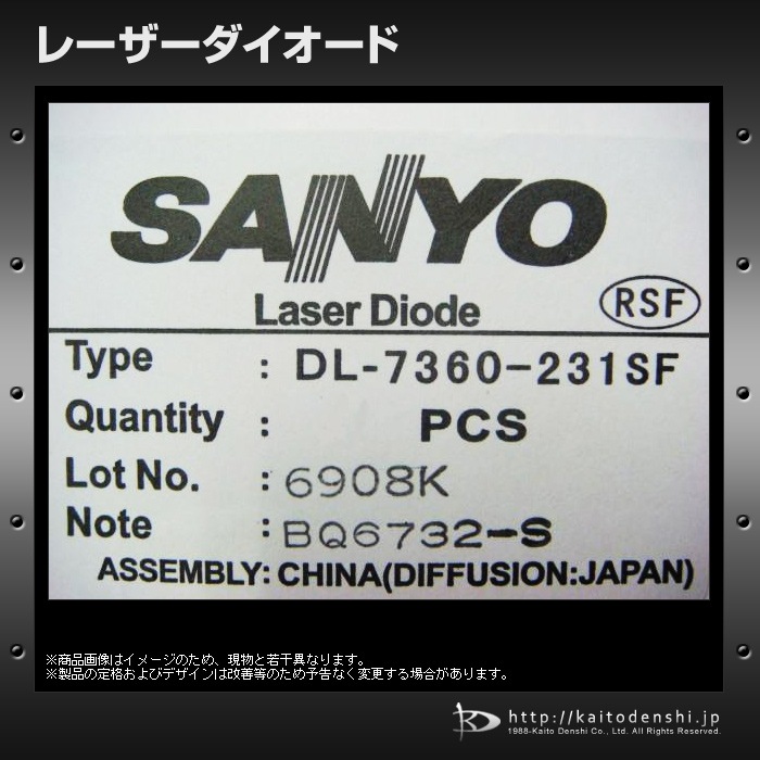 �졼�������������� 10�� SANYO DL-7360-231SF