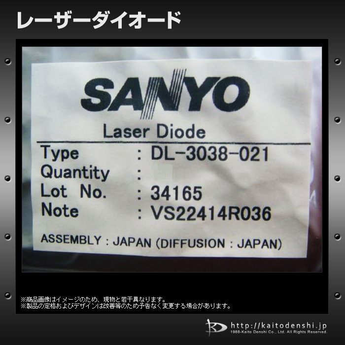 �졼�������������� 10�� SANYO DL-3038-021 