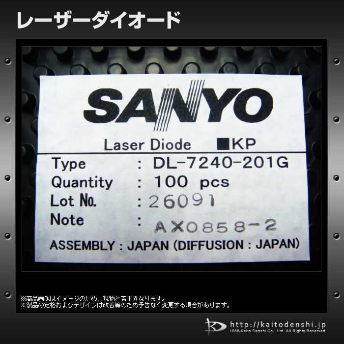 �졼�������������� 10�� SANYO DL-7240-201G