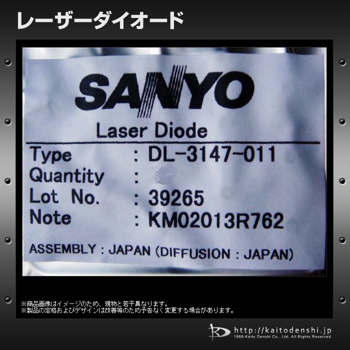�졼�������������� 10�� SANYO DL-3147-011