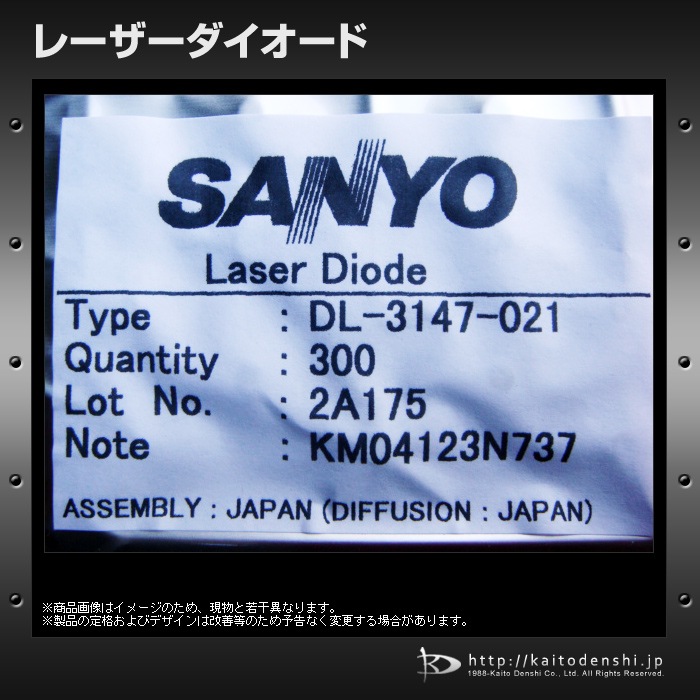 �졼�������������� 10�� SANYO DL-3147-021