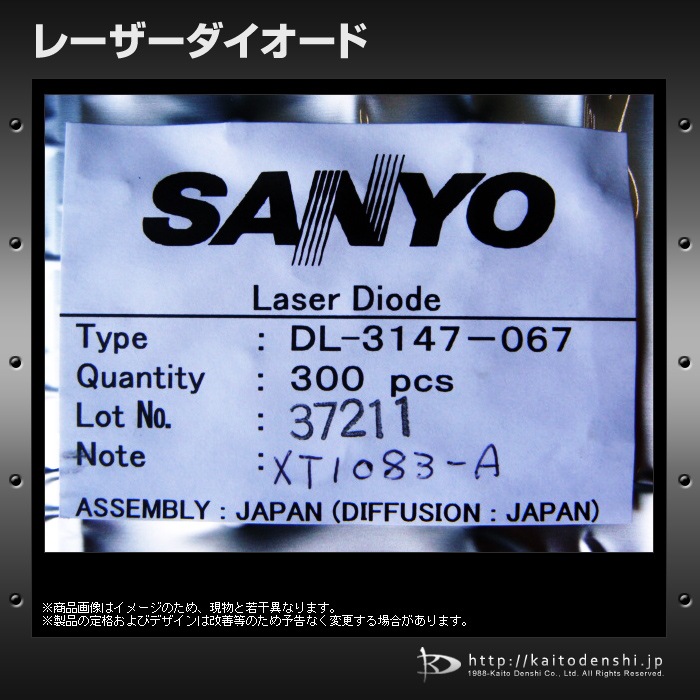 �졼�������������� 10�� SANYO DL-3147-067