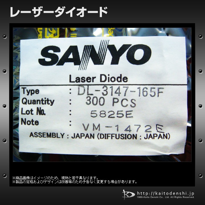 �졼�������������� 10�� SANYO DL-3147-165F