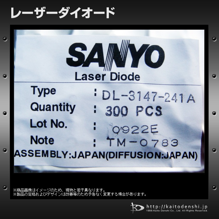 �졼�������������� 10�� SANYO DL-3147-241A