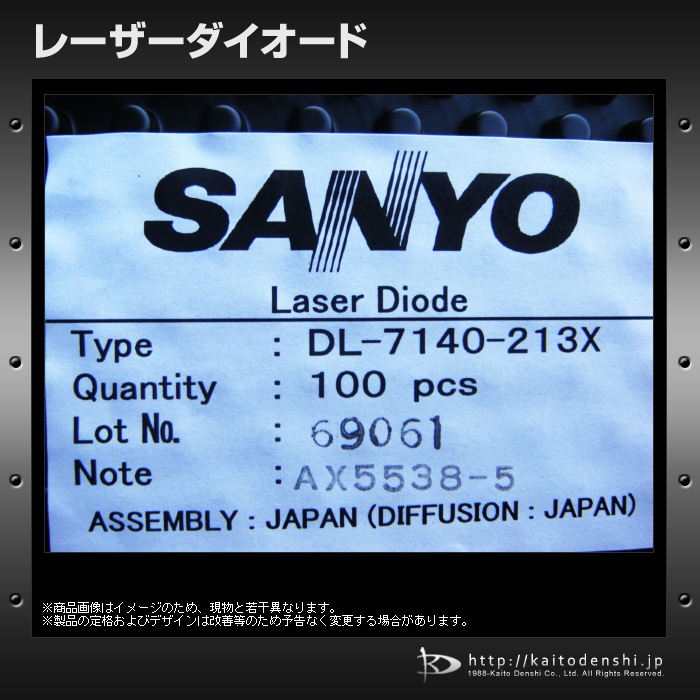 �졼�������������� 10�� SANYO DL-7140-213X