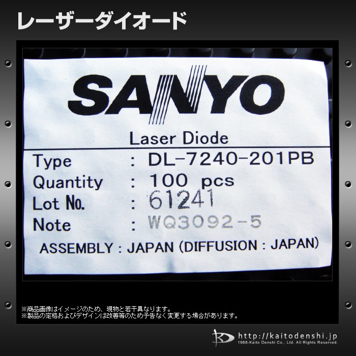 �졼�������������� 10�� SANYO DL-7240-201PB