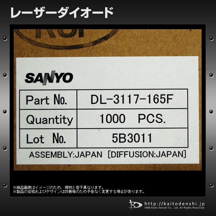 �졼�������������� 10�� SANYO DL-3117-165F