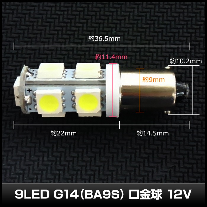 G14 BA9S 9LED �Ŀ� ����� 12V���� 2��