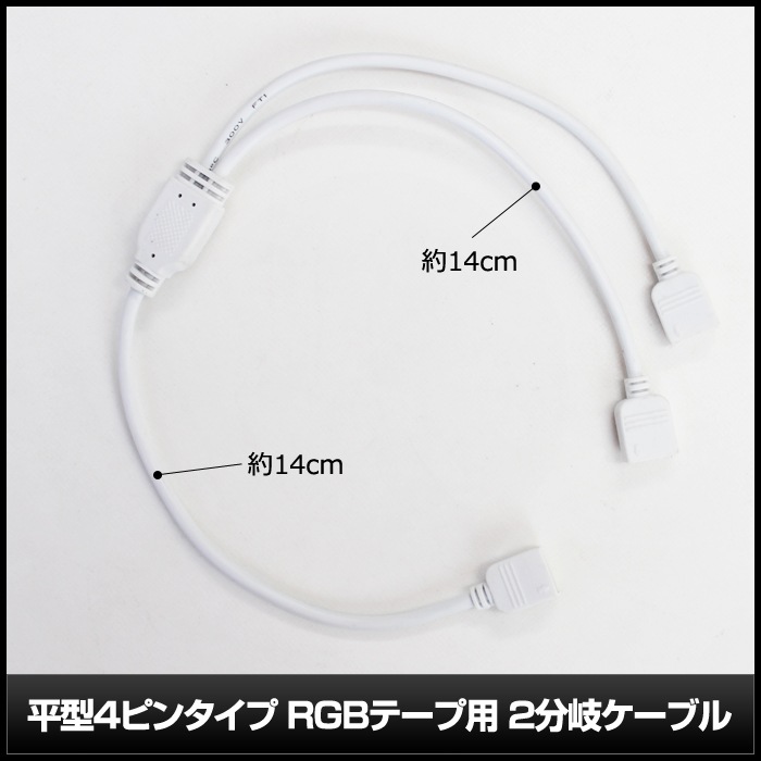 ʿ��4�ԥ󥿥��� RGB�ơ��ץ饤�� 2ʬ�������֥� 30cm �᥹���᥹