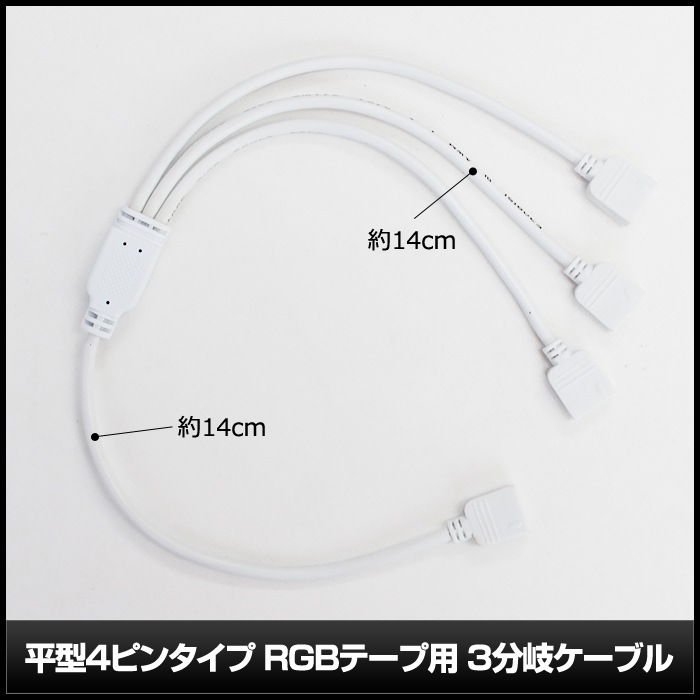 ʿ��4�ԥ󥿥��� RGB�ơ��ץ饤�� 3ʬ�������֥� 30cm �᥹���᥹