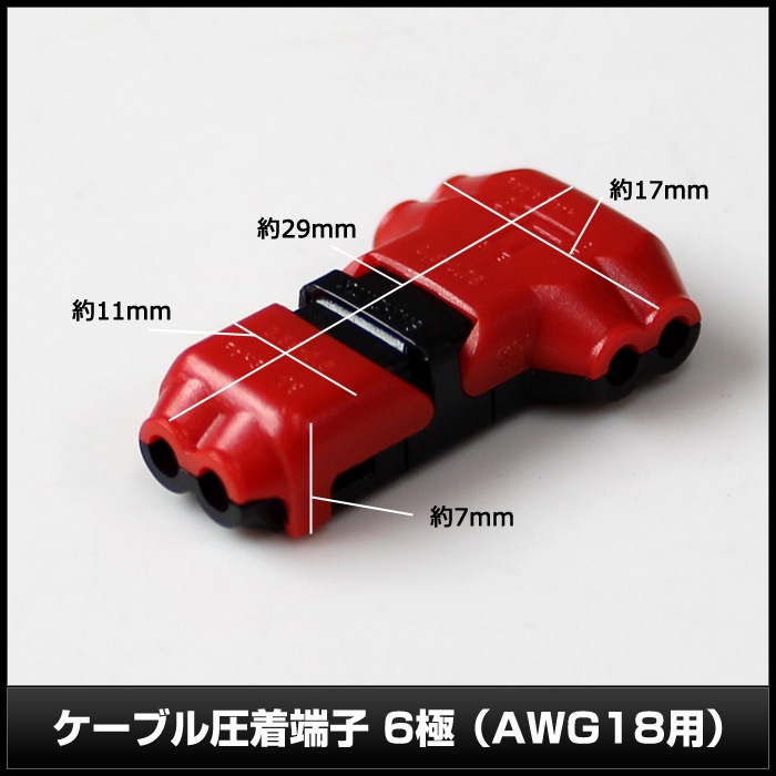 �����֥밵��ü�� 6�� AWG18�� ��������