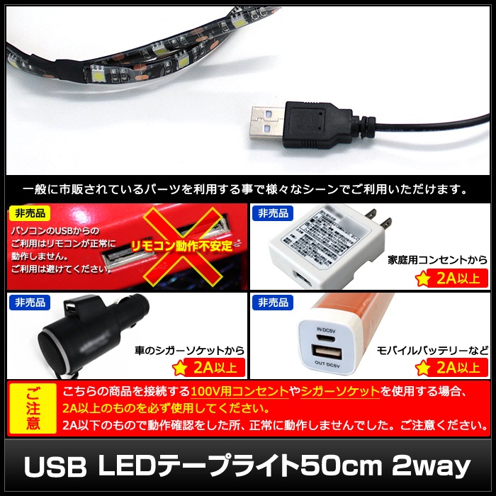 USB LED�ơ��ץ饤�� �ɿ� 5V 50cm �п� 2Way 3���å� ���١���