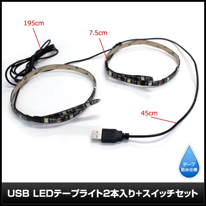 USB �ɿ�LED�ơ��ץ饤��USB �ɿ�LED�ơ��ץ饤�� DC5V 3���å� ���١��� 50cm 2�� �����å��դ� ��Ĺ�����֥�15cm �Ŀ�