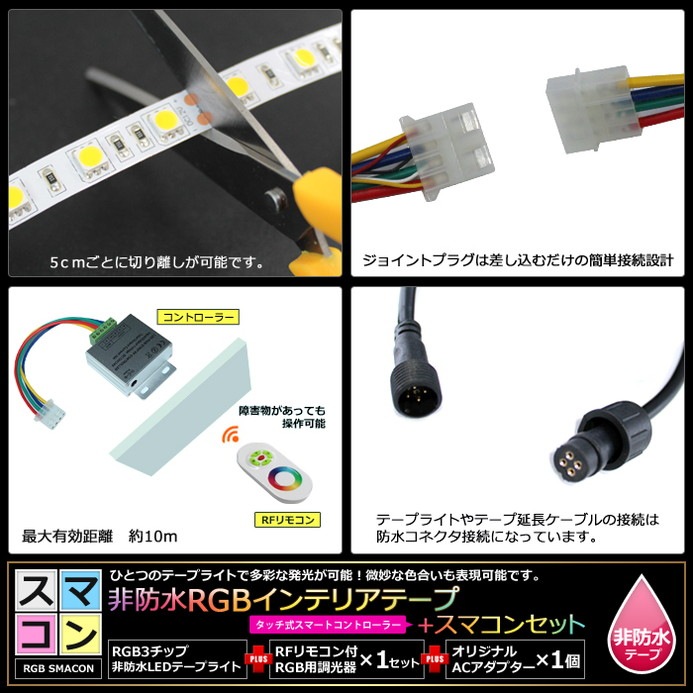 ���ޥ���50cm 1�ܥ��å� ���ɿ� RGB LED�ơ��ץ饤�� RFĴ���� �б��Ÿ��դ�