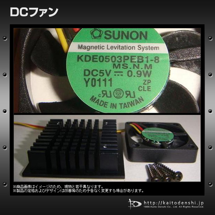 DC�ե��� 5V 3x3 KDE0503PEB1-8 SUNON 1��