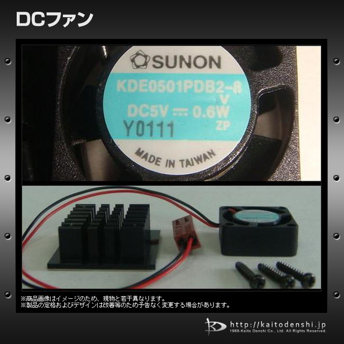 DC�ե��� KDE0501PDB2-8V 5V/2x2 SUNON 1��