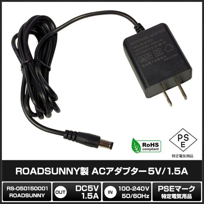 AC�����ץ��� �����Ÿ� 5V 1.5A 7.5W 5.5mm 2.1mm PSEǧ�� 1ǯ�ݾ�