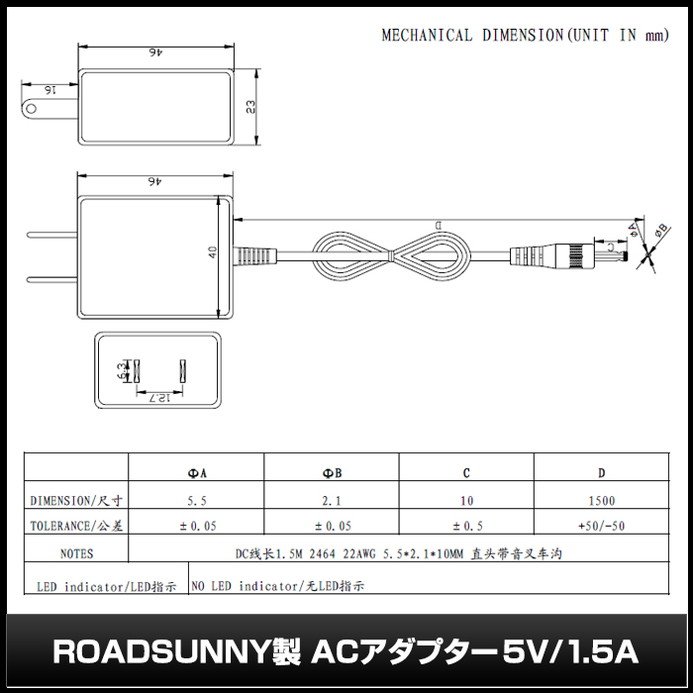 AC�����ץ��� �����Ÿ� 5V 1.5A 7.5W 5.5mm 2.1mm PSEǧ�� 1ǯ�ݾ�