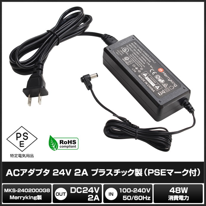 AC�����ץ��� �����Ÿ� 24V 2A 48W L�����ͥ��� 5.5mm 2.1mm PSEǧ�� 1ǯ�ݾ�