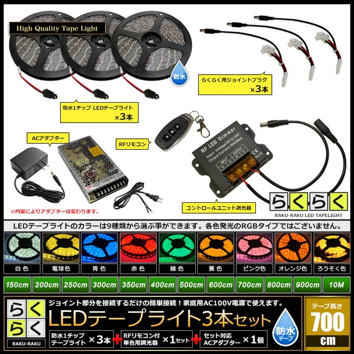 LED�ơ��ץ饤�� 7m 3�� �ɿ� 1���å� ���ܾ��� ���մ�ñ ��⥳�� Ĵ���� �Ÿ� �餯�餯�������å�