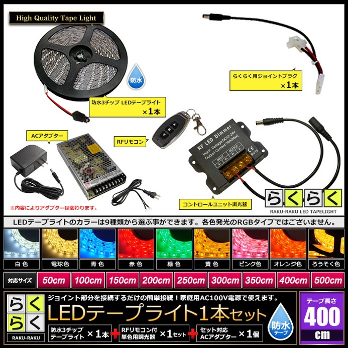 LED�ơ��ץ饤�� 4m 1�� �ɿ� 3���å� ���ܾ��� ���մ�ñ ��⥳�� Ĵ���� �Ÿ� �餯�餯�������å�