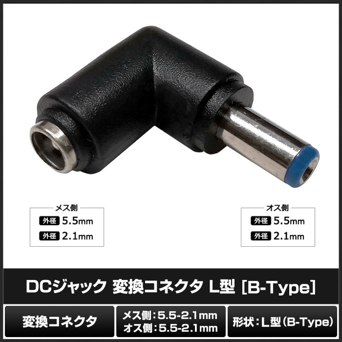 DCץ饰 DCå Ѵ ץ ͥ 5.5mm 2.1mm  5.5mm 2.1mm L
