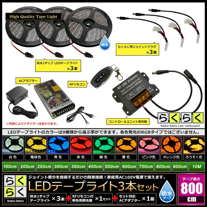 LED�ơ��ץ饤�� 8m 3�� �ɿ� 1���å� ���ܾ��� ���մ�ñ ��⥳�� Ĵ���� �Ÿ� �餯�餯�������å�