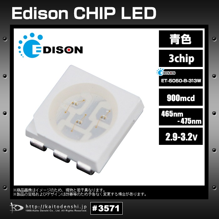 LED���å� SMD 5050 3���å� EDISON �Ŀ� �֥롼 2.9V-3.2V 465nm-475nm 900mcd ET-5050-B-313W 50��