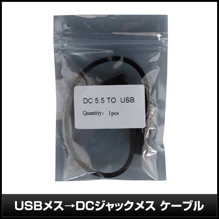 USB�᥹ DC����å��᥹ 5.5 2.1mm �Ѵ� �����֥� 1WAY 5V LED�ơ��ץ饤������