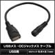 USB�᥹ DC����å��᥹ 5.5 2.1mm �Ѵ� �����֥� 1WAY 5V LED�ơ��ץ饤������
